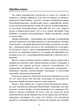 Непоколебимый. Ваш сценарий финансовой свободы - изображение 2