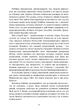 Непоколебимый. Ваш сценарий финансовой свободы - изображение 5