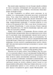 Непоколебимый. Ваш сценарий финансовой свободы - изображение 6