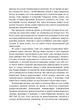 Непоколебимый. Ваш сценарий финансовой свободы - изображение 9