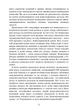 Непоколебимый. Ваш сценарий финансовой свободы - изображение 10