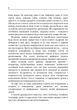 Пропаганда - зображення 5