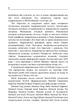 Пропаганда - зображення 7