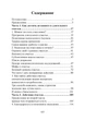 Психология счастья. Новый подход - изображение 7