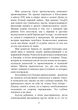 Ефект емпатії. 7 ключів до надприродної проникливості - зображення 3