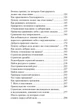 Психология счастья. Новый подход - изображение 8