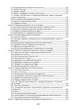 Управление эмоциями. Создание гармоничных отношений - изображение 9