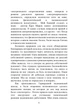 Ефект емпатії. 7 ключів до надприродної проникливості - зображення 5