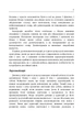 Сім'я та розвиток особистості. Мати та дитина - изображение 6