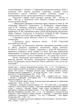 Шляхта Уманщини в імперську добу (кінець XVIII - перша половина ХІХ ст.) - зображення 2
