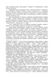 Шляхта Уманщини в імперську добу (кінець XVIII - перша половина ХІХ ст.) - зображення 3