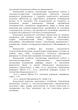Організація аналітичної роботи в сільськогосподарських підприємствах - изображение 6