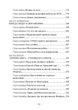Моссад. Тайная война - изображение 8