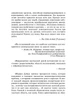 Пластичность мозга. Потрясающие факты о том как мысли способны менять структуру и функции нашего мозга - изображение 5