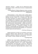 Пластичность мозга. Потрясающие факты о том как мысли способны менять структуру и функции нашего мозга - изображение 6