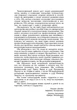Рожденные выигрывать.Трансакционный анализ с гештальт упражнениями - изображение 5