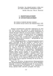 Рожденные выигрывать.Трансакционный анализ с гештальт упражнениями - изображение 6