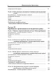 Мікроекономіка: Практикум. 3-є видання. - зображення 3