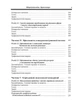 Мікроекономіка: Практикум. 3-є видання. - зображення 4