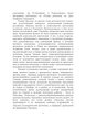 Цветная металлообработка Северного Причерноморья VII–V вв. до н. э. - изображение 3