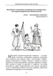 Патріотичне виховання: теорія і практика - изображение 7