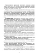Научные методы энергоресурсосбережения энергоменеджмента , борьбы с коррозией и эффективного управления процессами - изображение 4
