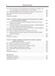Макроекономіка. Гронтковська Р. Е. - зображення 7