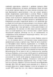Жизнь и творения Зигмунда Фрейда. Эрнест Джонс - изображение 7