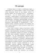 Неверность. Почему любимые изменяют, стоит ли прощать, можно ли избежать - изображение 2