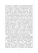 Про призначення людини. Досвід парадоксальної етики. Микола Бердяєв - зображення 5