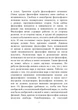 Про призначення людини. Досвід парадоксальної етики. Микола Бердяєв - зображення 6