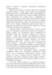 Від інсурекції Костюшка до 1830 р. Поляки на Правобережній Україні: від міфів до фактів - изображение 6