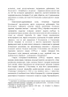 Від інсурекції Костюшка до 1830 р. Поляки на Правобережній Україні: від міфів до фактів - изображение 7