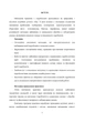 Методичні рекомендації для проведення навчальної практики з дисципліни "Гідробіологія" - изображение 4