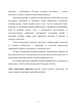 Методичні рекомендації для проведення навчальної практики з дисципліни "Гідробіологія" - изображение 5