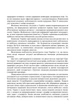 Екологія - изображение 6