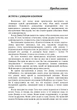 Магия утра для финансовой свободы. Как заложить основы счастливой и богатой жизни - изображение 2
