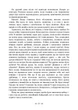Persona grata. Збірка - зображення 7