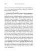 Дорогою ціною - зображення 3