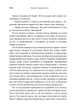 Дорогою ціною - зображення 7