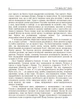 Товарознавство продовольчих товарів (спецкурс). Навчальний посібник рекомендовано МОН України - зображення 5