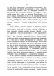 Очерк истории Киевской земли. От смерти Ярослава до конца XIV столетия - изображение 3