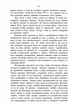 Очерк истории Киевской земли. От смерти Ярослава до конца XIV столетия - изображение 4