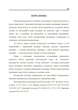Теоретична і прикладна механіка. Частина I - изображение 14