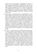 Наедине с собой. Размышления - изображение 4