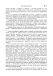 Повість минулих літ. Поучення Володимира Мономаха - изображение 4