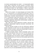 Любить то, что есть: четыре вопроса, которые изменят вашу жизнь - изображение 7