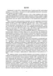 НПК Цивільного кодексу України. (Збільшений формат) - зображення 5