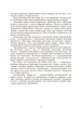 Товарознавство м'яса. Навчальний посібник рекомендовано МОН України - изображение 6
