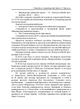 Введення в голландську юриспруденцію - зображення 8